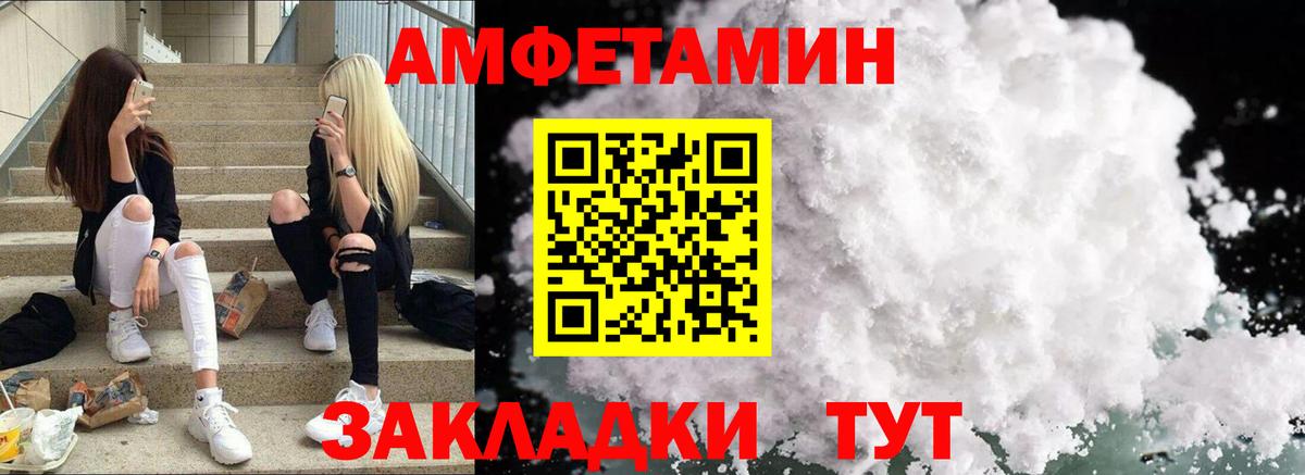 Новоалтайск  Амфетамин  АМФ  Вход с VPN  АМФЕТАМИН 97% 