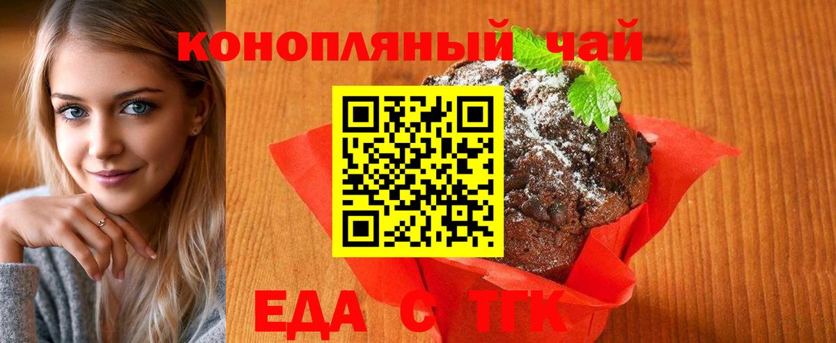 Canna-Cookies конопля  Вход с VPN  Новоалтайск 