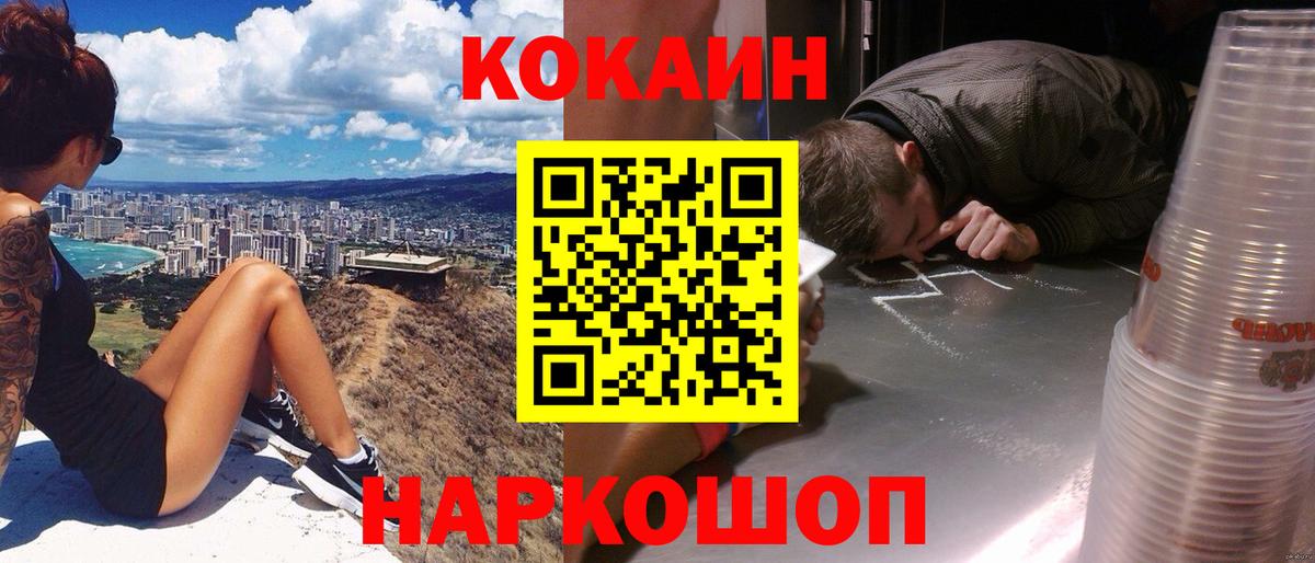 Cocaine Эквадор Новоалтайск