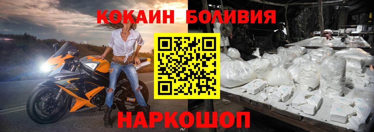 Cocaine  Вход с VPN  Новоалтайск  Кокаин 98%  где продают наркотики  COCAIN FishScale 