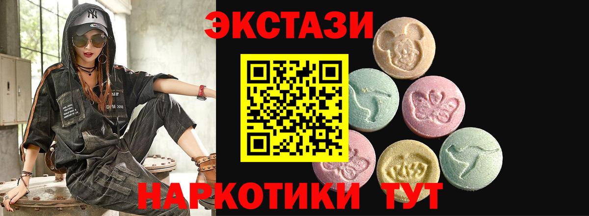 Ecstasy 300 mg  Вход с VPN  Ecstasy MDMA  мега онион  Новоалтайск 