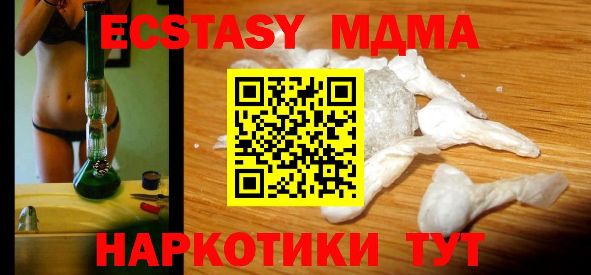 MDMA Molly  МДМА молли  Вход с VPN  Новоалтайск 