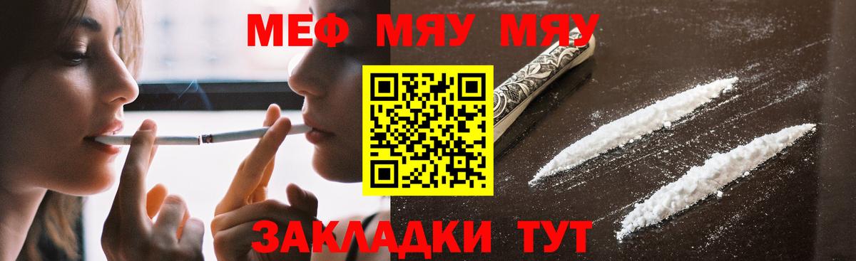 Новоалтайск  Мефедрон 4 MMC  МЕФ мука  Мефедрон  Вход с VPN 