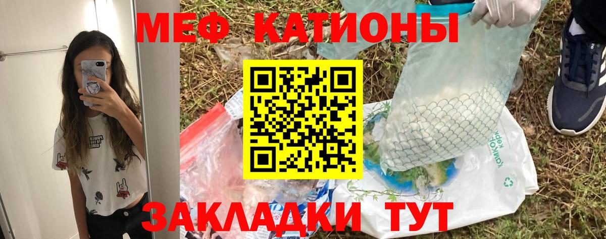 Меф мяу мяу мука Новоалтайск