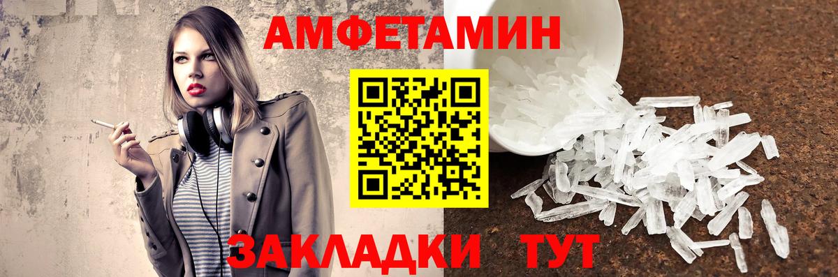 МЕТАМФЕТАМИН витя Новоалтайск