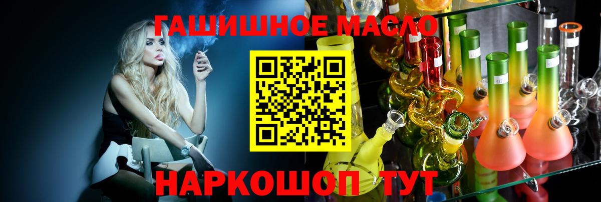 Дистиллят ТГК вейп с тгк  Вход с VPN  Новоалтайск 