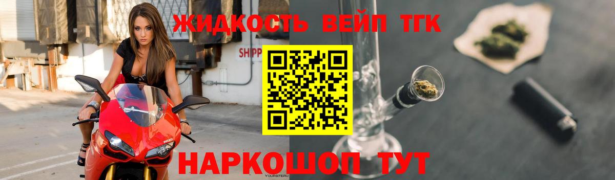 ТГК жижа Новоалтайск