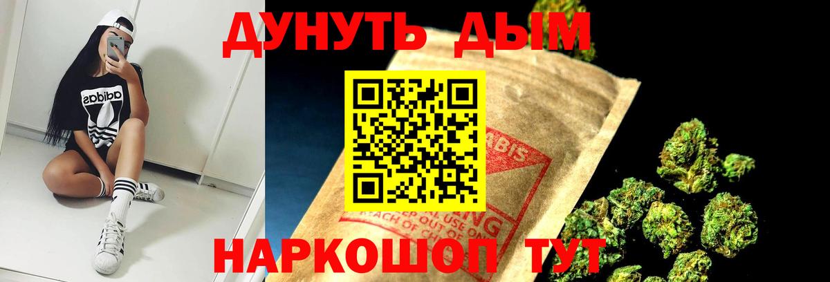 МАРИХУАНА White Widow Новоалтайск